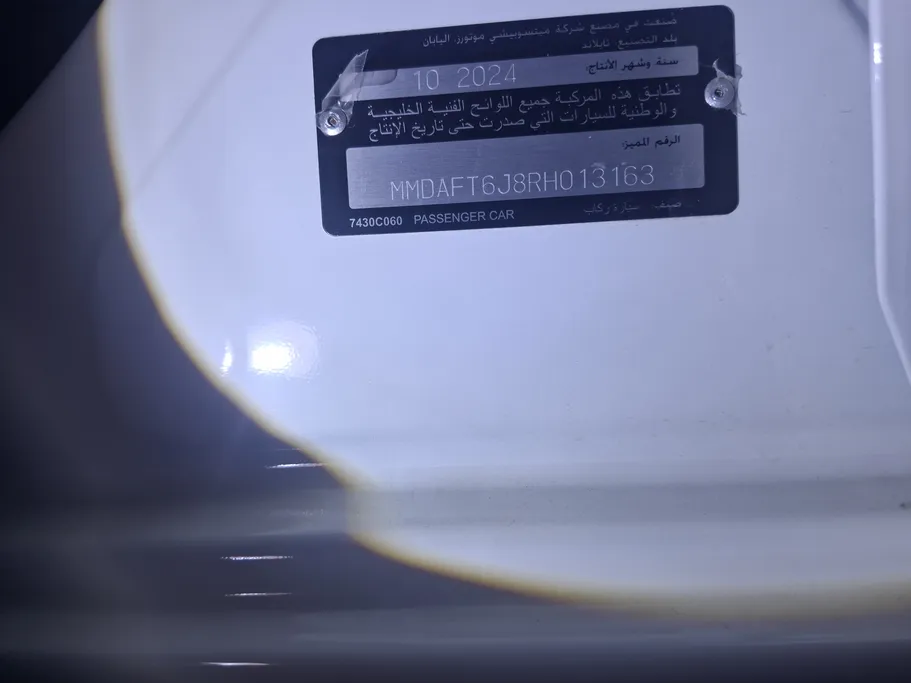 ميتسوبيشي اتراج GLX HL 2024 