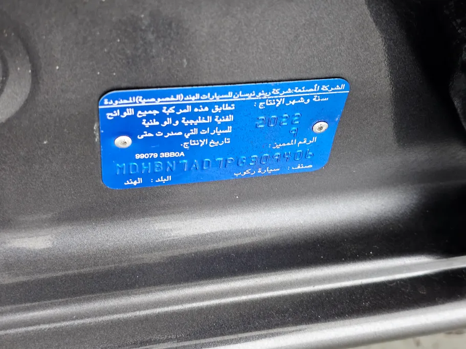 نيسان صني كمفورت 2023 