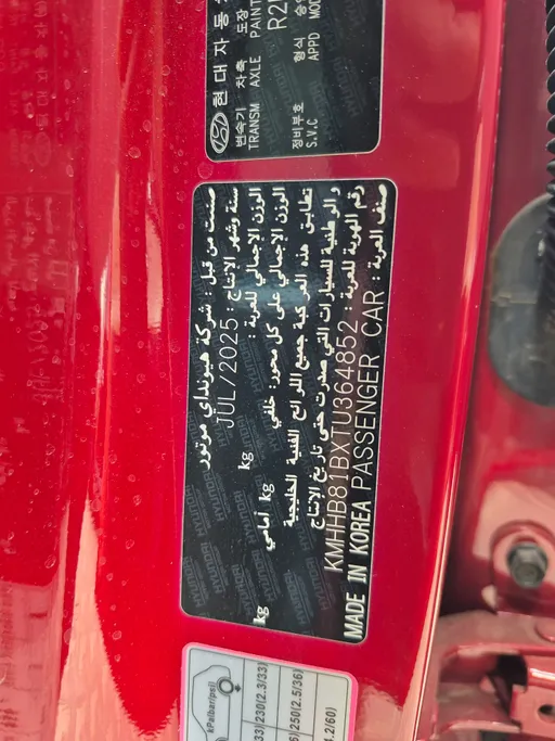 2026 Hyundai Kona Ultimate 