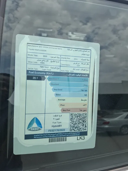 تويوتا هايلاندر GLE 2023 