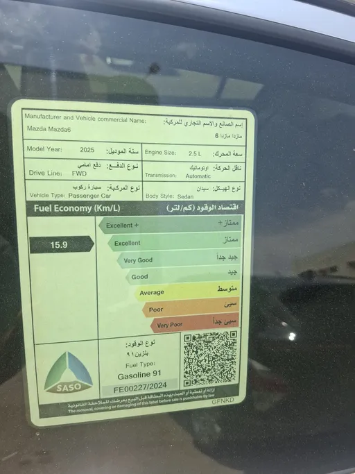 2025 Mazda 6 Skyactive G 