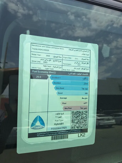 تويوتا هايلاندر GLE 2022 