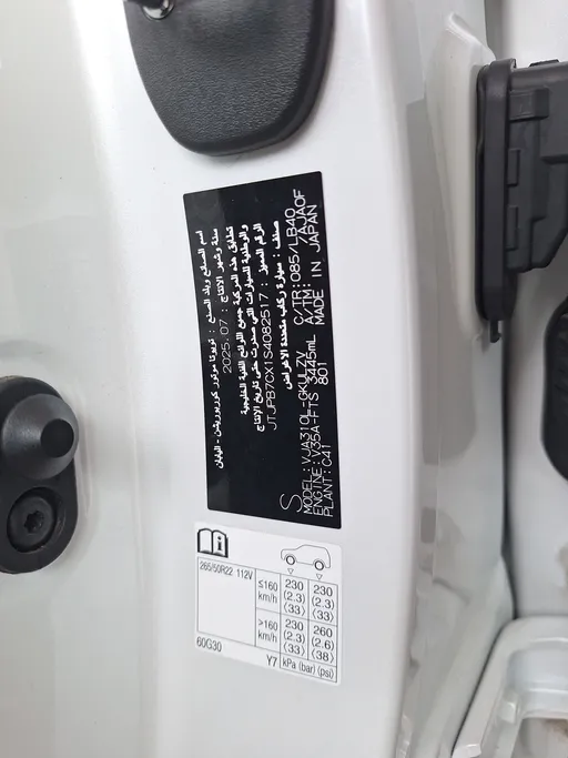 لكزس LX 600 2025 