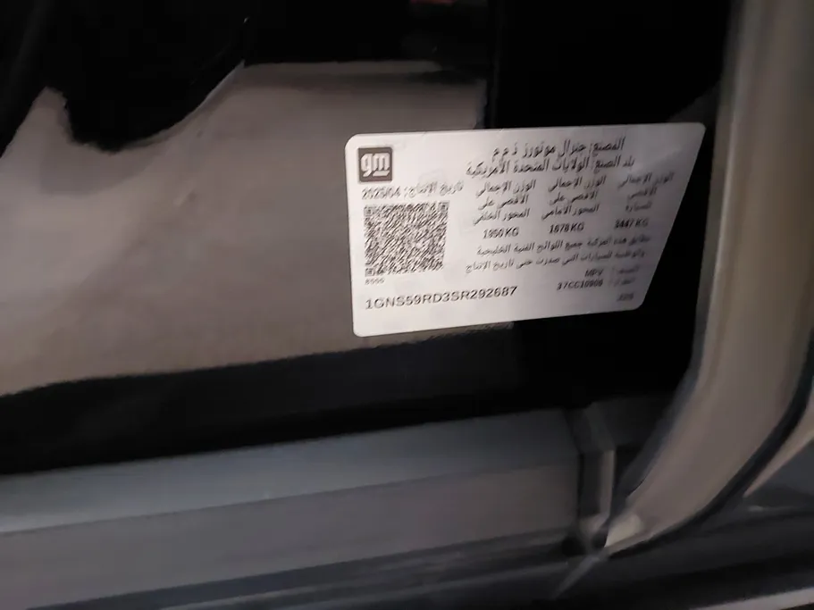 شفروليه سوبربان LS 2025 