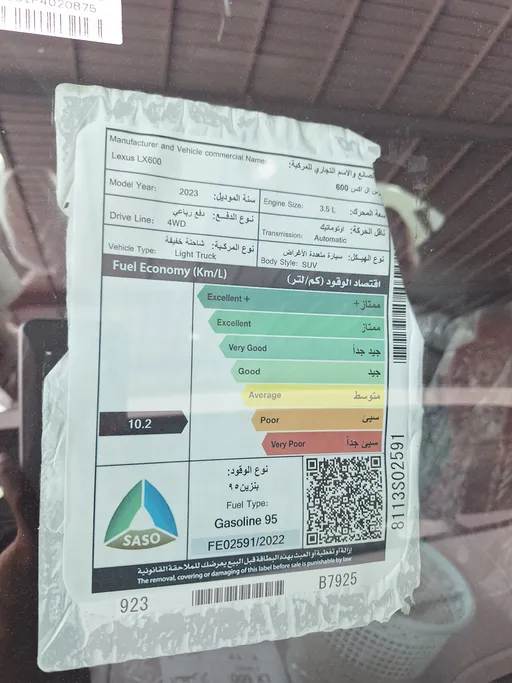 لكزس LX 600 2023 