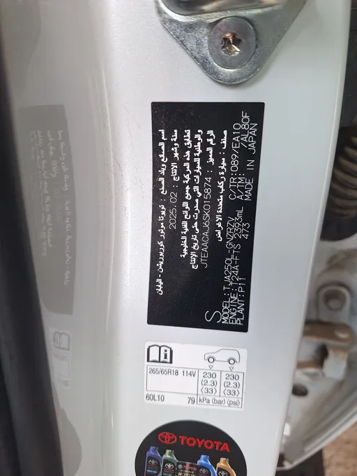تويوتا برادو TXL2 2025 