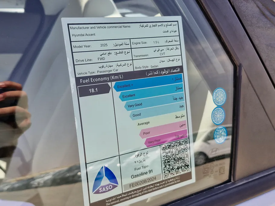 هيونداي اكسنت فلييت 2025 