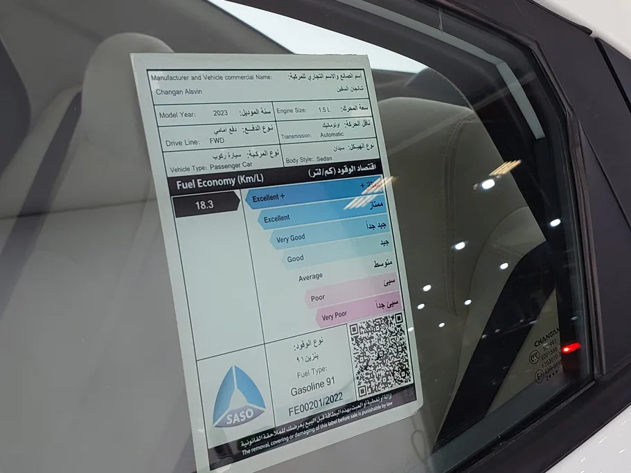 شانجان السفن Basic 2023 