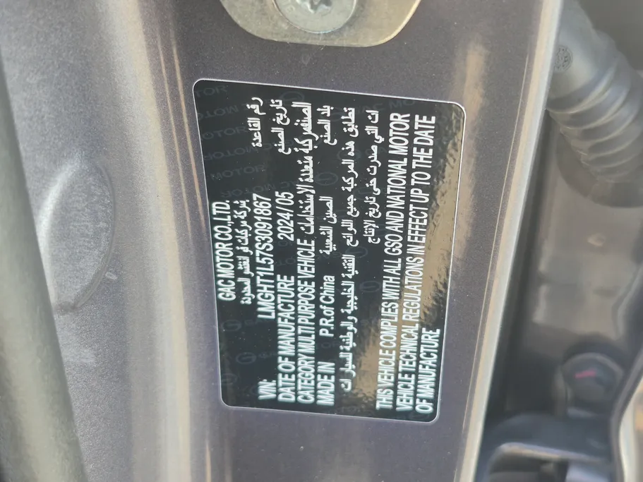 GAC GS3 Emzoom GB 2025 