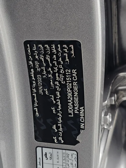 2023 Kia Pegas LX 