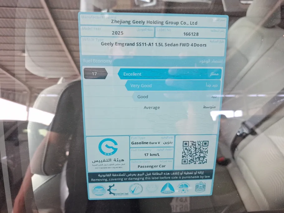 جيلي امجراند GS 2025 