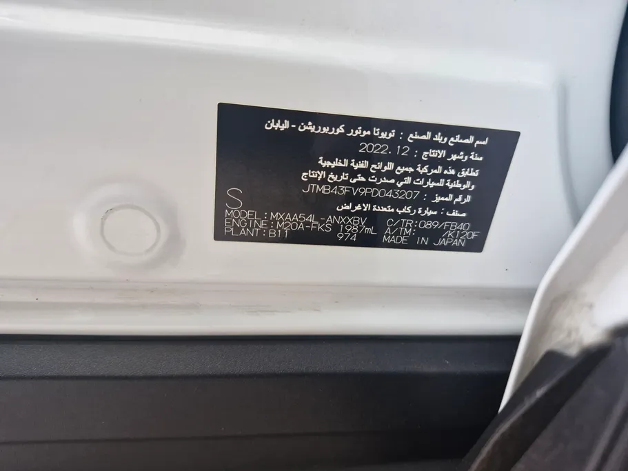 تويوتا راف فور LE 2023 