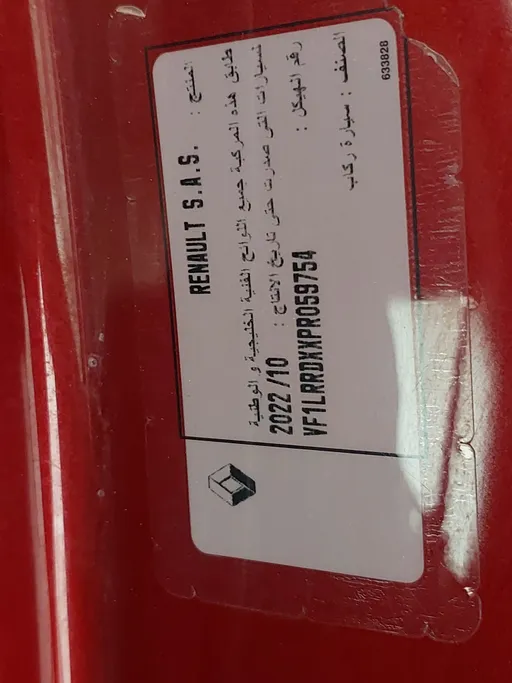 رينو ميجان PE 2023 