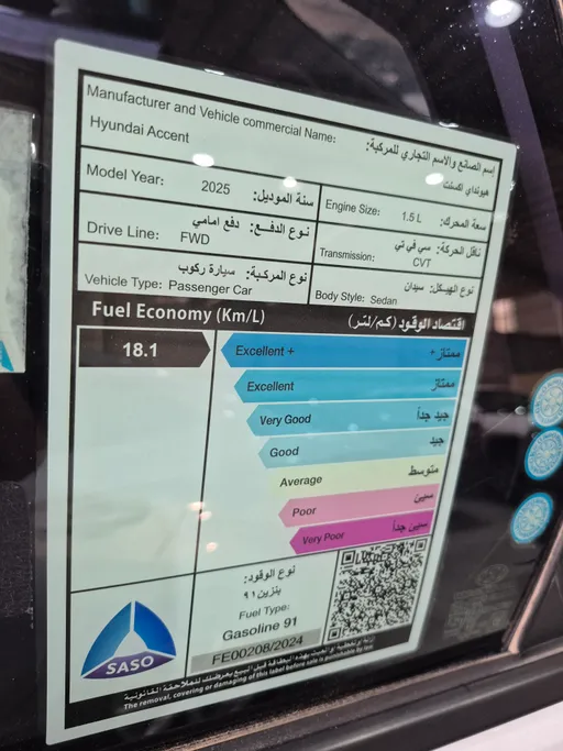 هيونداي اكسنت فلييت 2025 