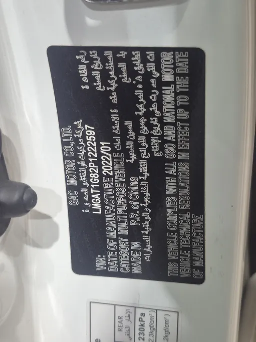 GAC GS4 GE 2023 