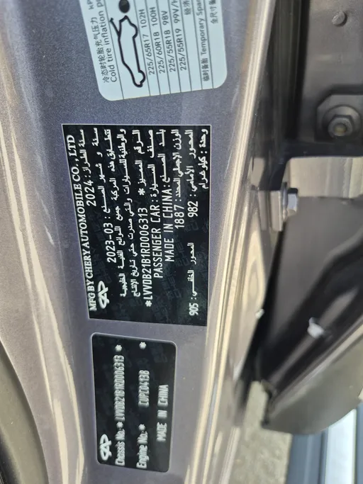 2024 Chery Tiggo 7 Pro Comfort 