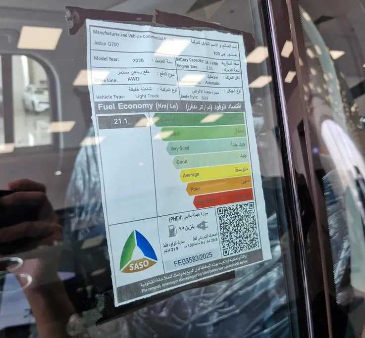 جيتور G700 Comfort 2026 