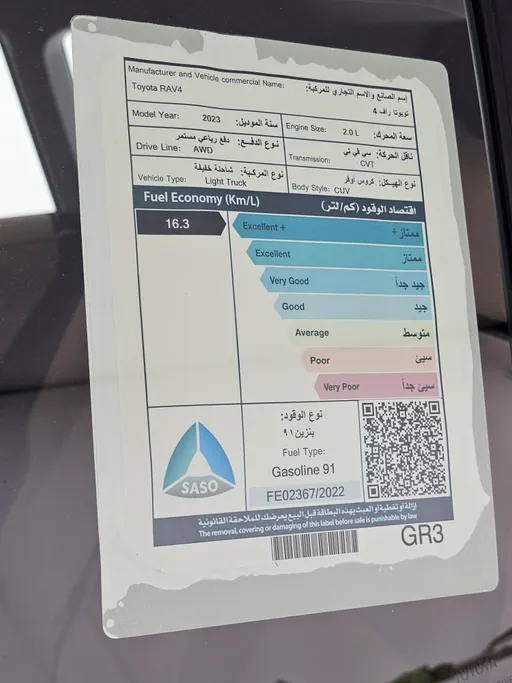 تويوتا راف فور LE 2023 