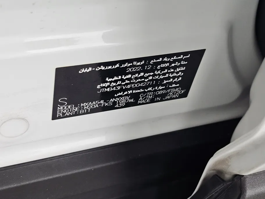 تويوتا راف فور LE 2023 