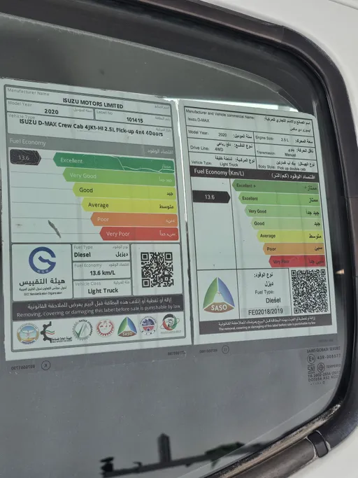 ايسوزو دي ماكس Double Cab 2020 