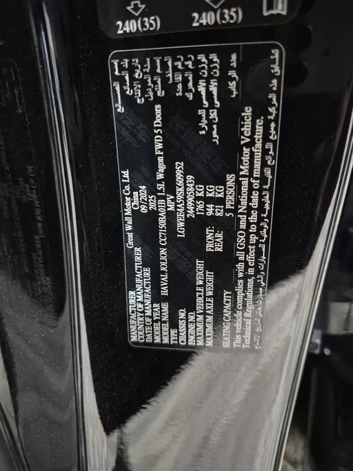 2025 Haval Jolion Active 