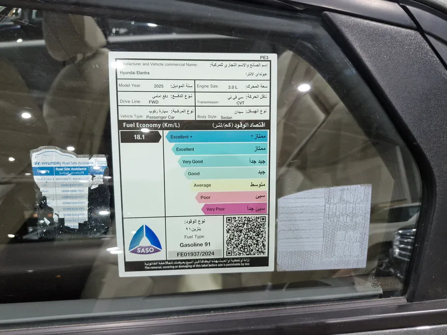 2025 Hyundai Elantra Fleet 