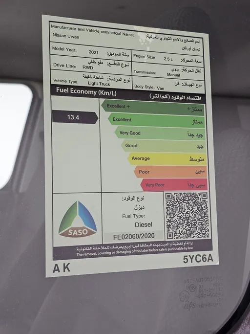 2021 نيسان Urvan MT Des بضاعه 