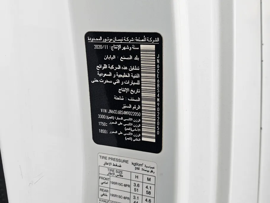 2021 نيسان Urvan MT Des بضاعه 