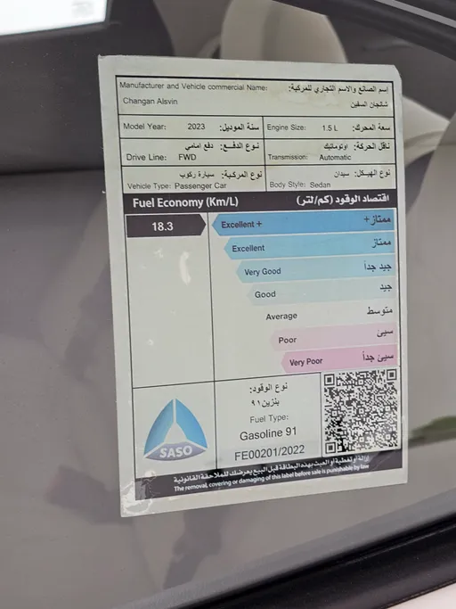 شانجان السفن Basic 2023 