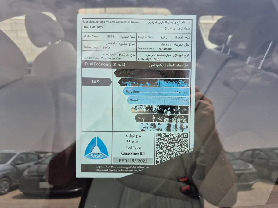 ام جي RX5 STD 2023 