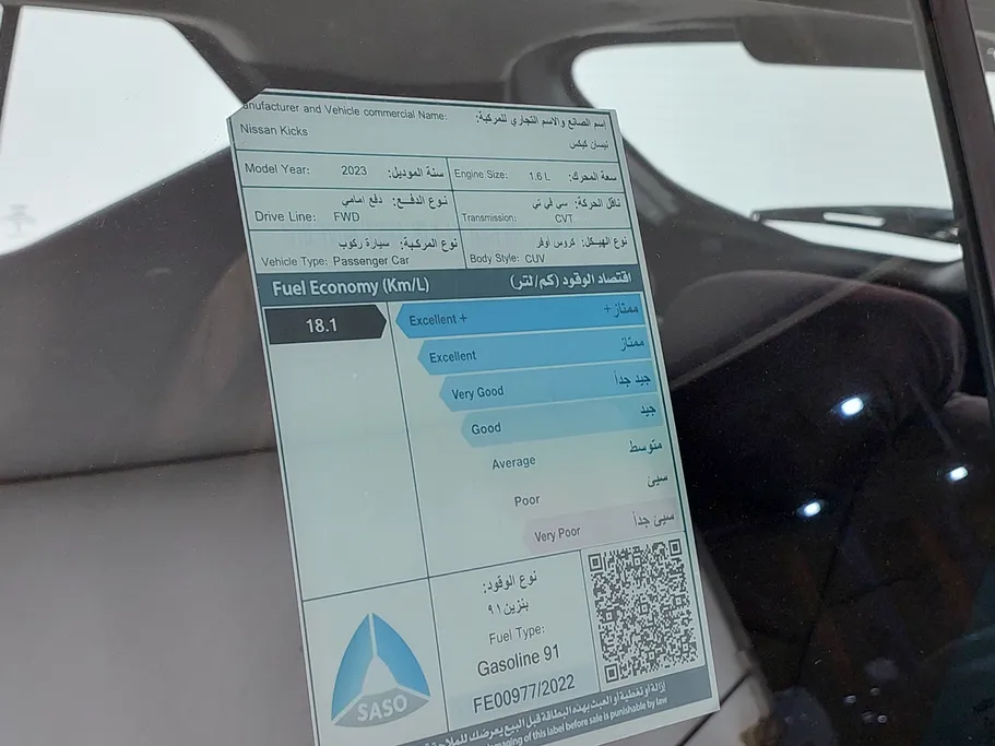 2023 Nissan Kicks SV 