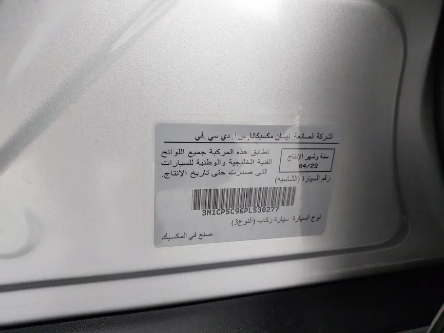 2023 Nissan Kicks SV 