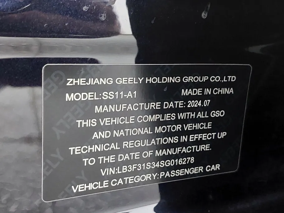 2025 Geely Emgrand GS 