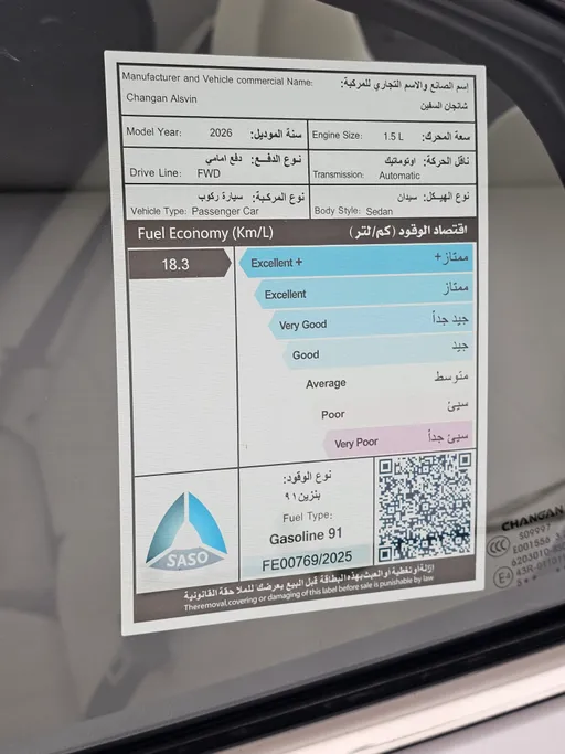 شانجان السفن Full Option 2026 