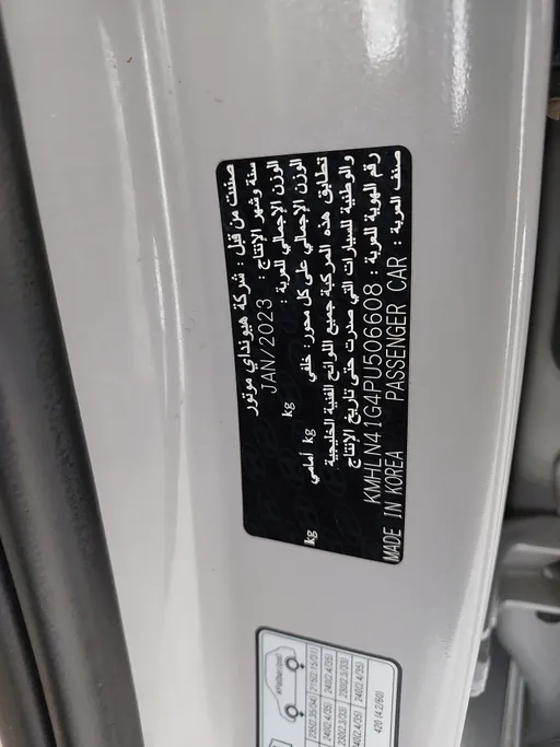 2023 Hyundai Elantra Smart 