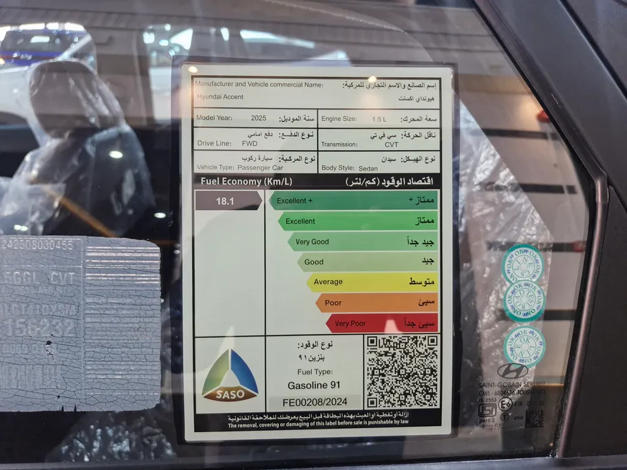 هيونداي اكسنت فلييت 2025 
