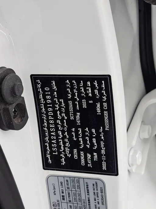 2023 Changan Alsvin Basic 