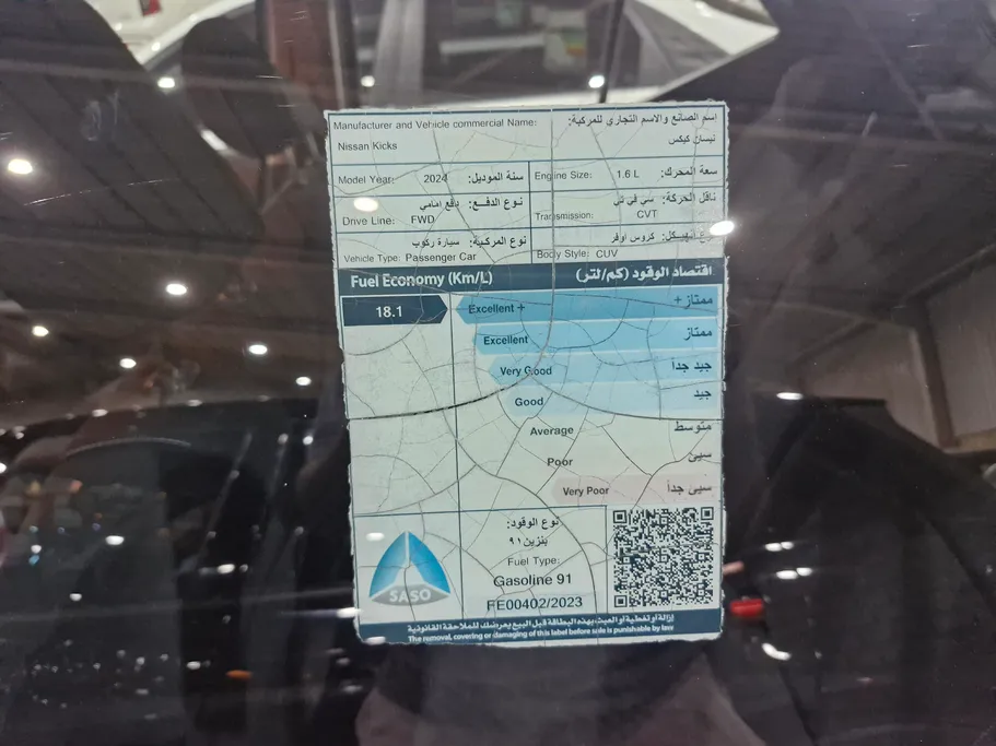 2024 Nissan Kicks S 
