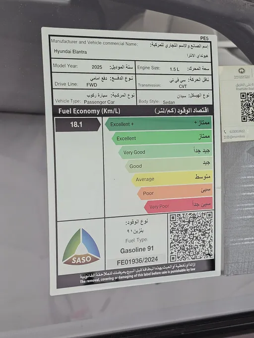 هيونداي النترا سمارت صيني 2025 