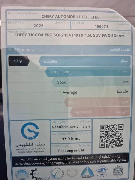 2025 Chery Tiggo 4 Pro Flagship 