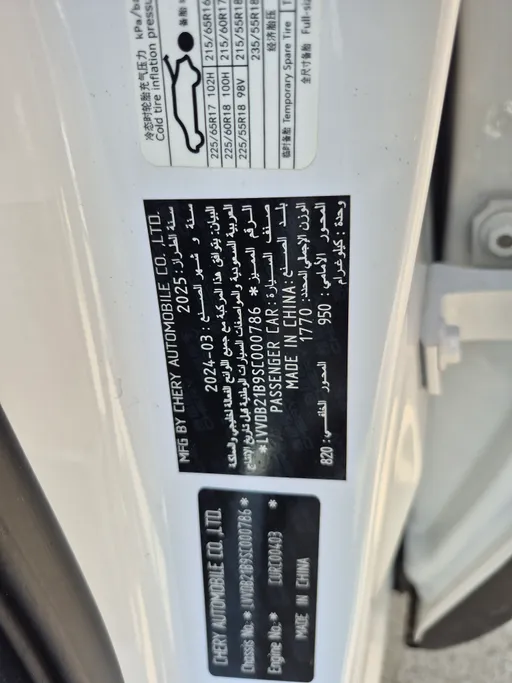 2025 Chery Tiggo 4 Pro Flagship 