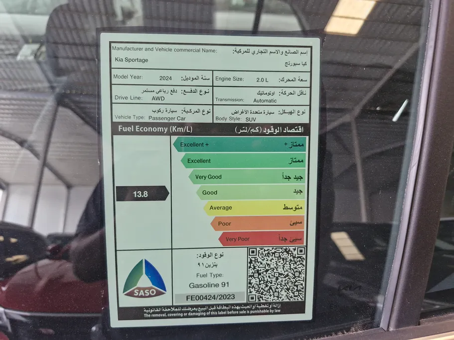 كيا سبورتاج LX 2024 
