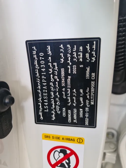 2023 Changan CS85 Full 
