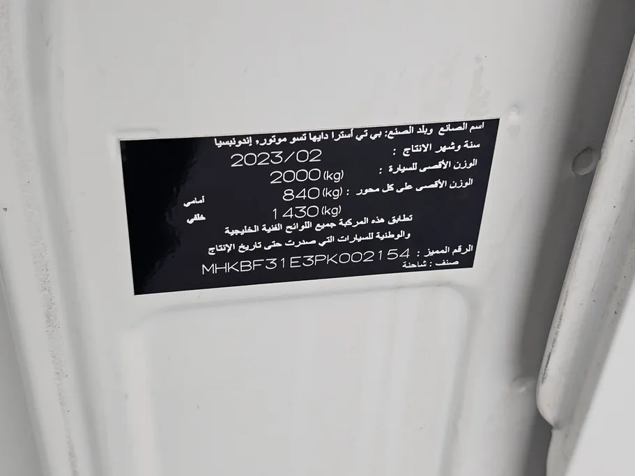 تويوتا لايت ايس فان بضاعة	 2023 