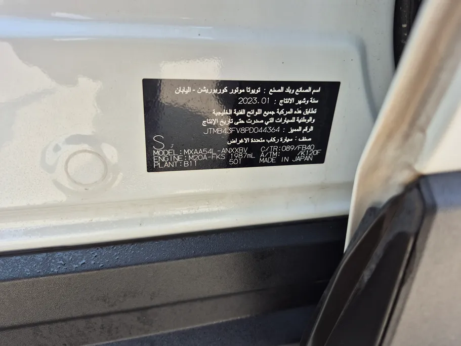 تويوتا راف فور LE 2023 