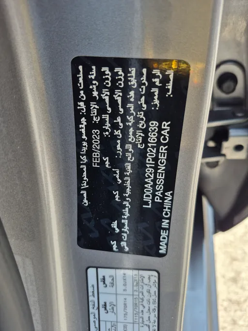 2023 Kia Pegas GL 