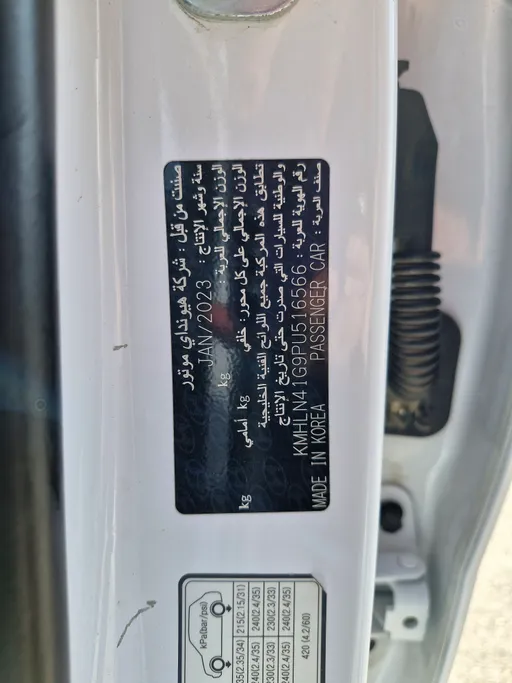 هيونداي النترا سمارت 2023 