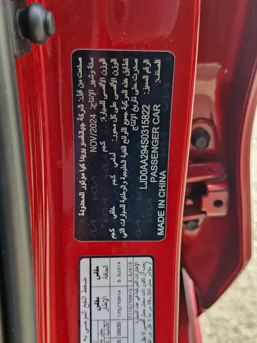 كيا بيجاس EX 2025 