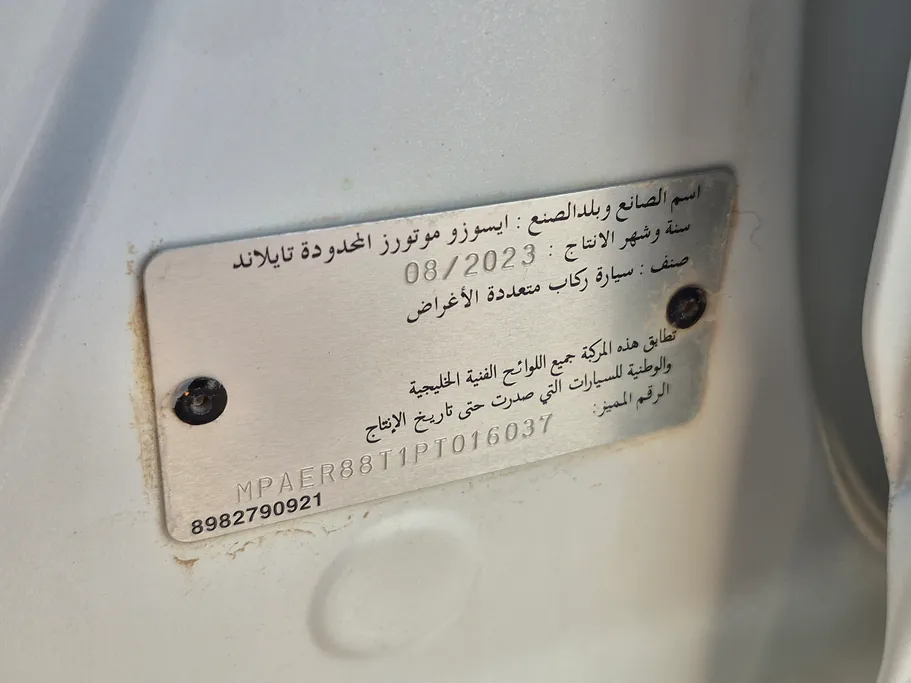 ايسوزو MUX Full 2023 