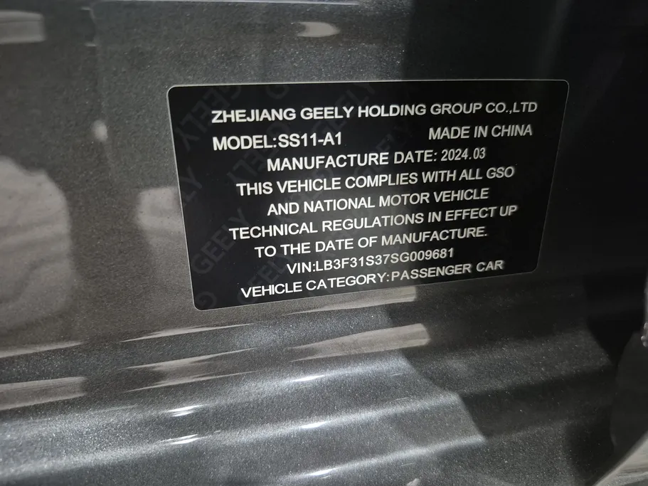 2025 Geely Emgrand GF 